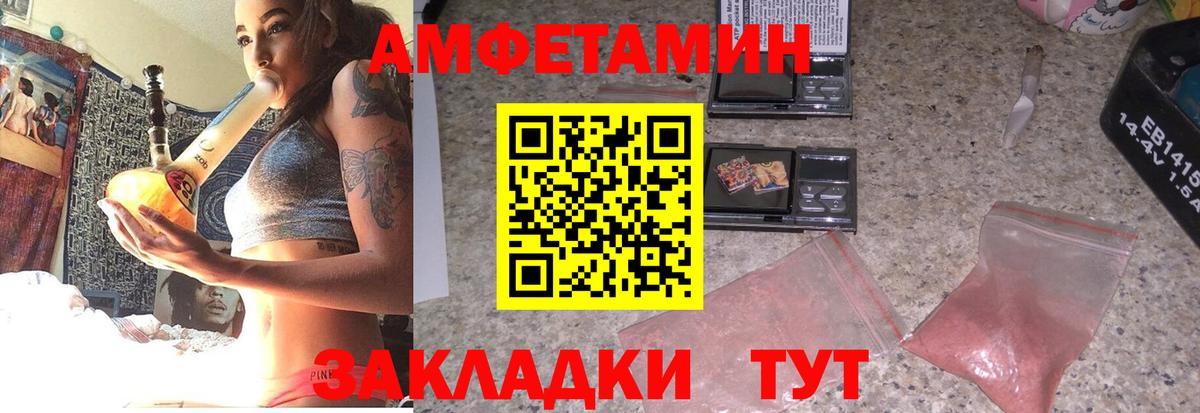 Amphetamine 98%  Amphetamine  АМФЕТАМИН  Вход с VPN  Мариинск 