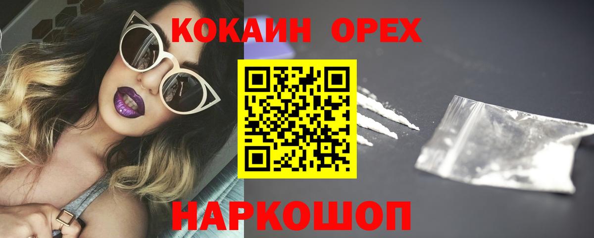Мариинск  Кокаин FishScale  наркотики  Вход с VPN  КОКАИН 
