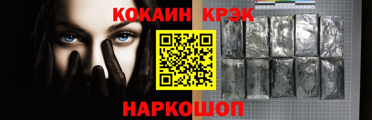 КОКАИН VHQ Мариинск