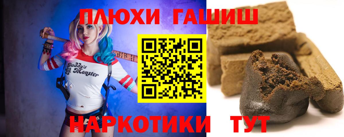 Гашиш  Гашиш индика сатива  Вход с VPN  Мариинск 