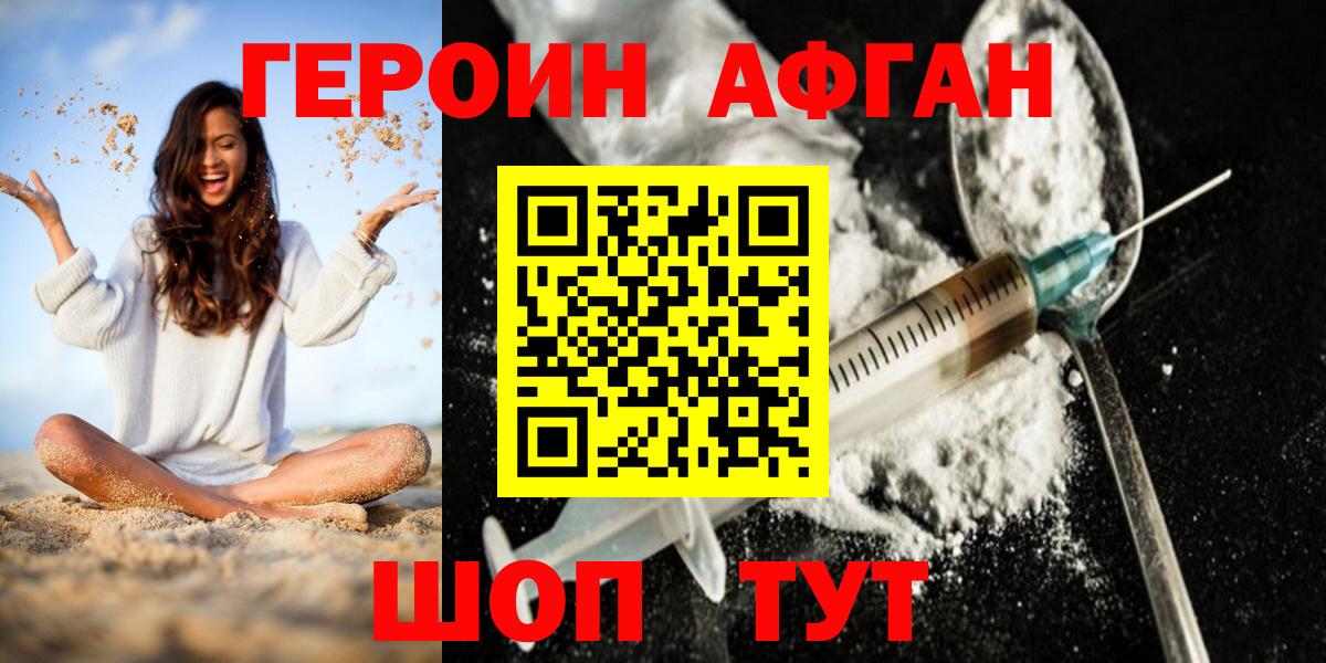 Мариинск  Героин хмурый  Вход с VPN 