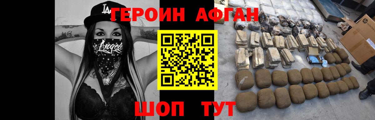 Героин гречка Мариинск