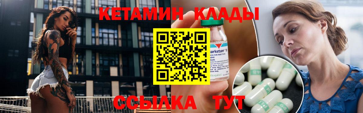 Мариинск  Кетамин VHQ  Вход с VPN  Кетамин VHQ 