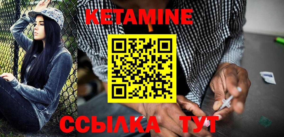 КЕТАМИН VHQ Мариинск
