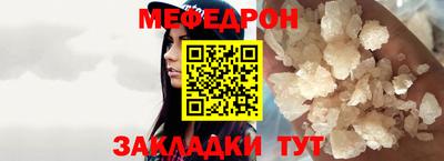 меф VHQ Бузулук