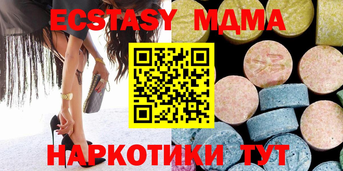 МДМА VHQ Мариинск