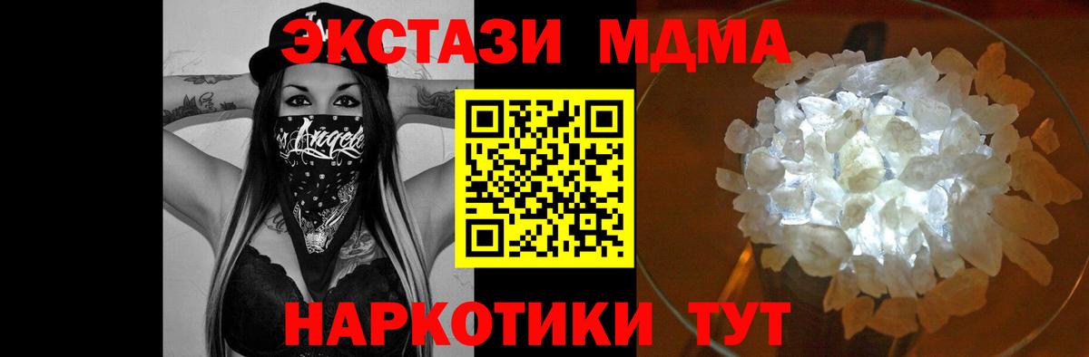 Мариинск  MDMA молли  MDMA  Вход с VPN  МДМА кристаллы 