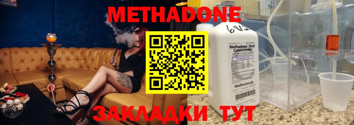 Мариинск  МЕТАДОН VHQ  Вход с VPN  МЕТАДОН VHQ 
